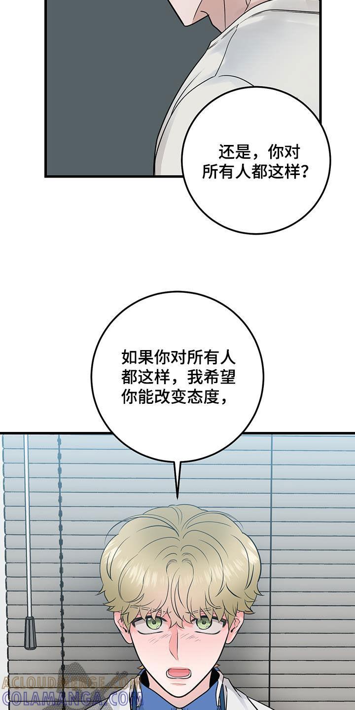 第33章：讨厌的人-绝命重逢-Uiaoenm（第15张）