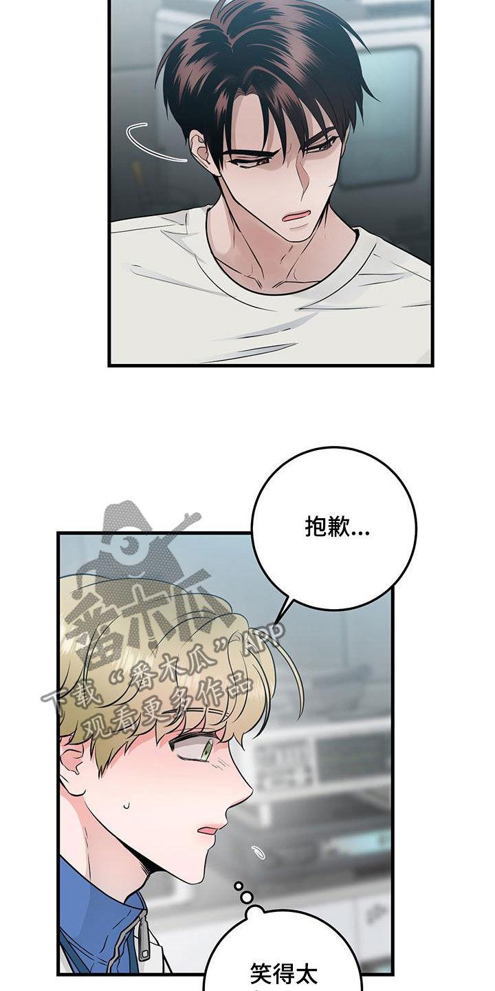 第33章：讨厌的人-绝命重逢-Uiaoenm（第2张）