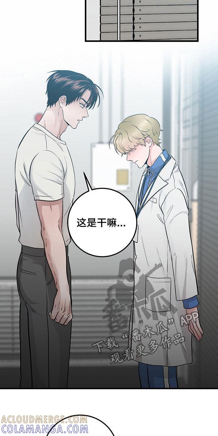 第33章：讨厌的人-绝命重逢-Uiaoenm（第11张）