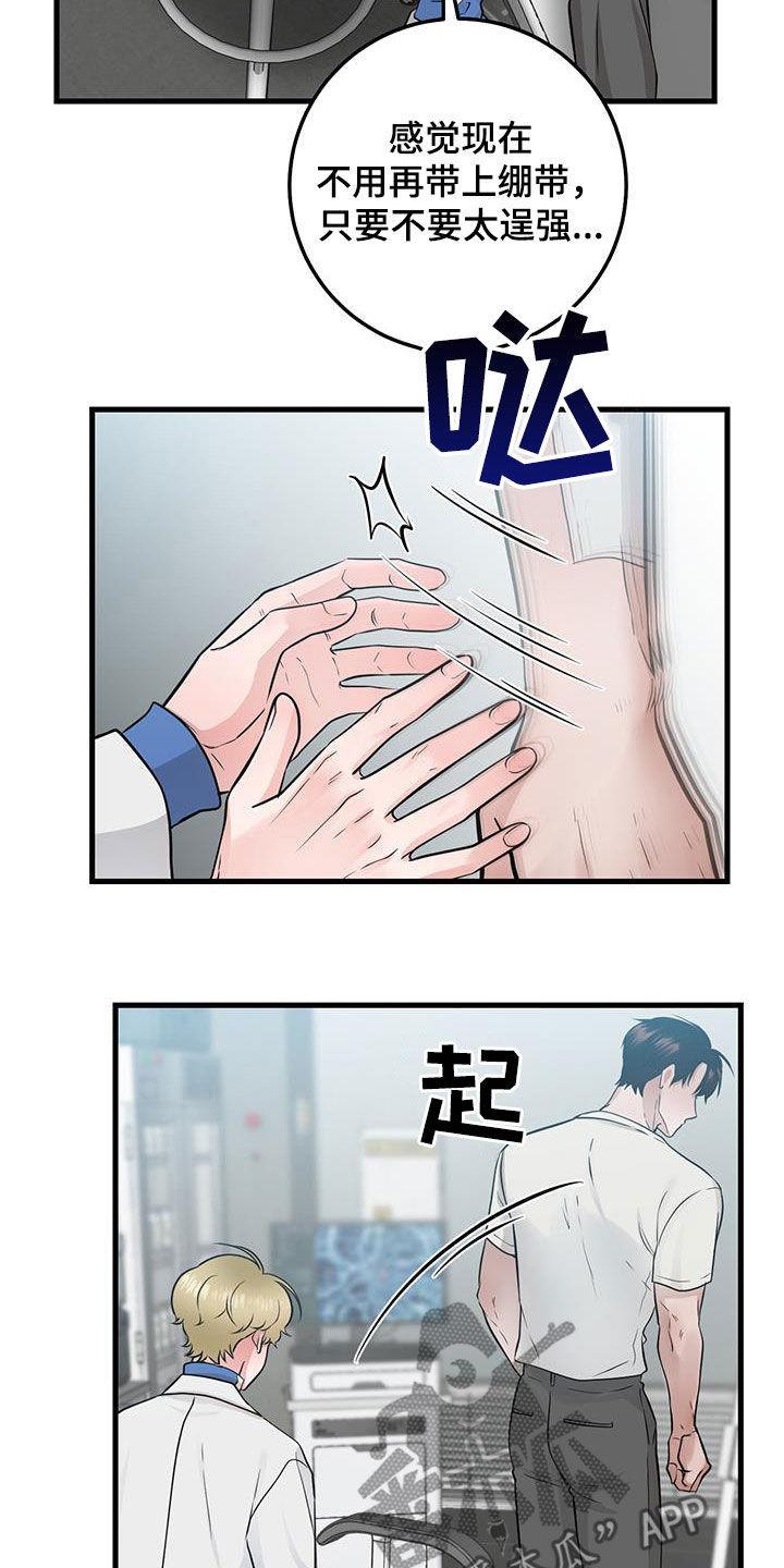 第33章：讨厌的人-绝命重逢-Uiaoenm（第4张）