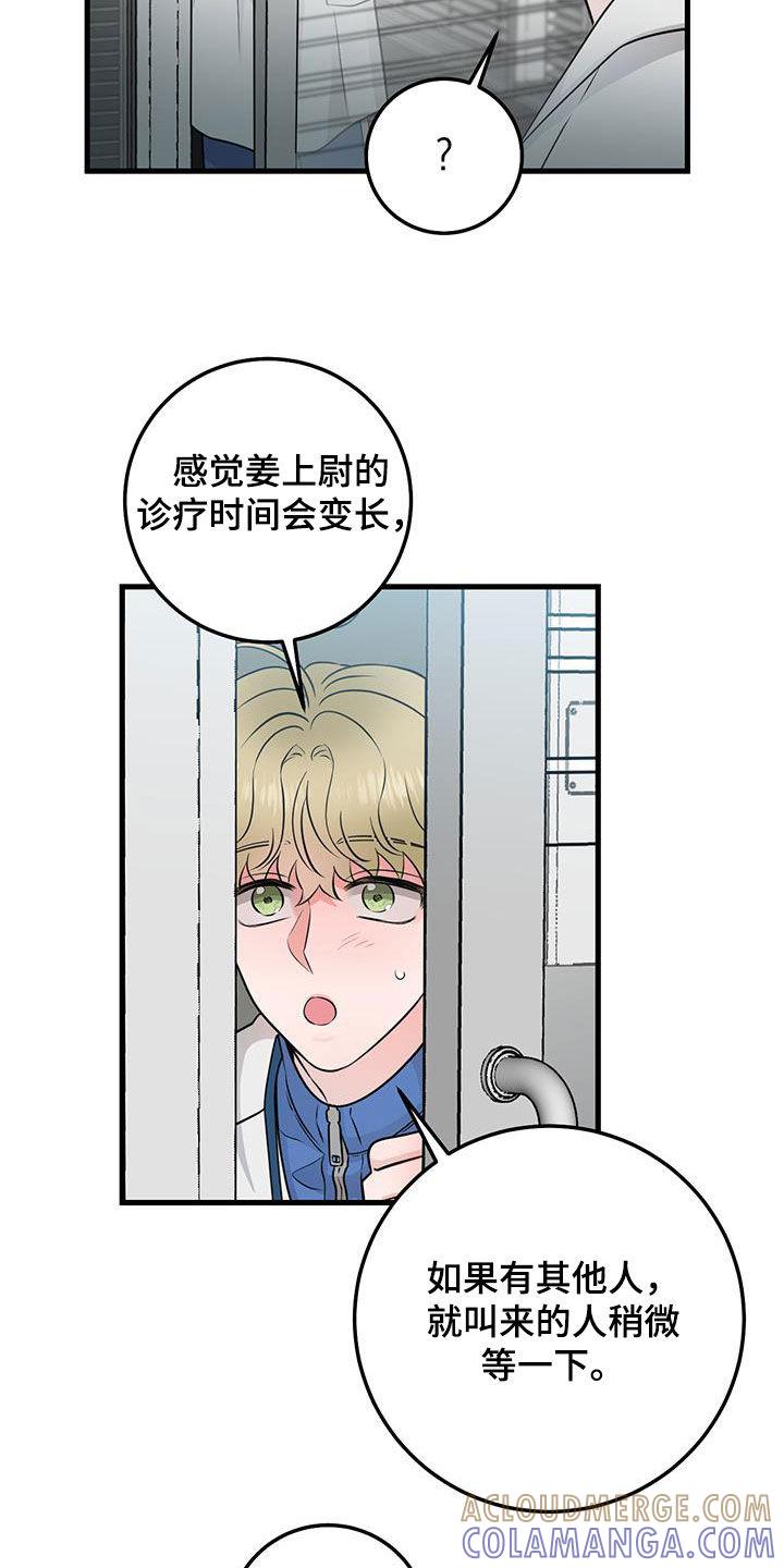 第33章：讨厌的人-绝命重逢-Uiaoenm（第9张）