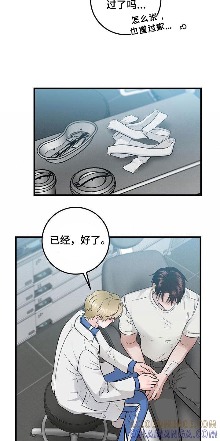 第33章：讨厌的人-绝命重逢-Uiaoenm（第3张）