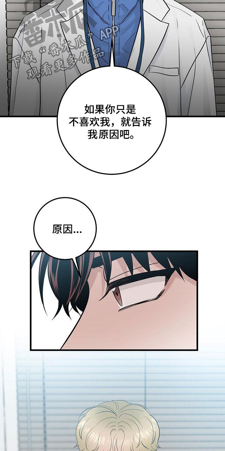 第33章：讨厌的人-绝命重逢-Uiaoenm（第16张）