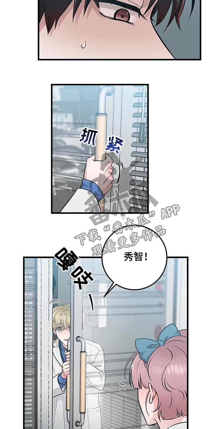 第33章：讨厌的人-绝命重逢-Uiaoenm（第8张）