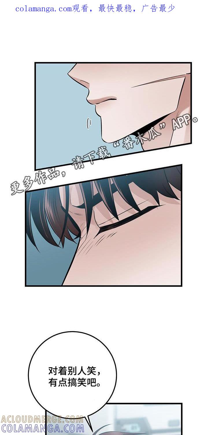 第33章：讨厌的人-绝命重逢-Uiaoenm（第1张）