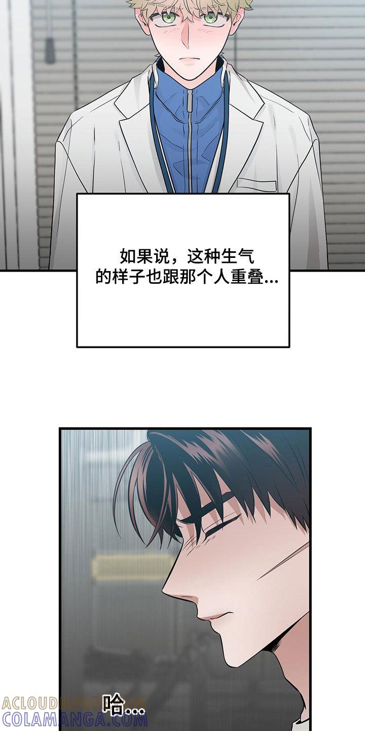 第33章：讨厌的人-绝命重逢-Uiaoenm（第17张）