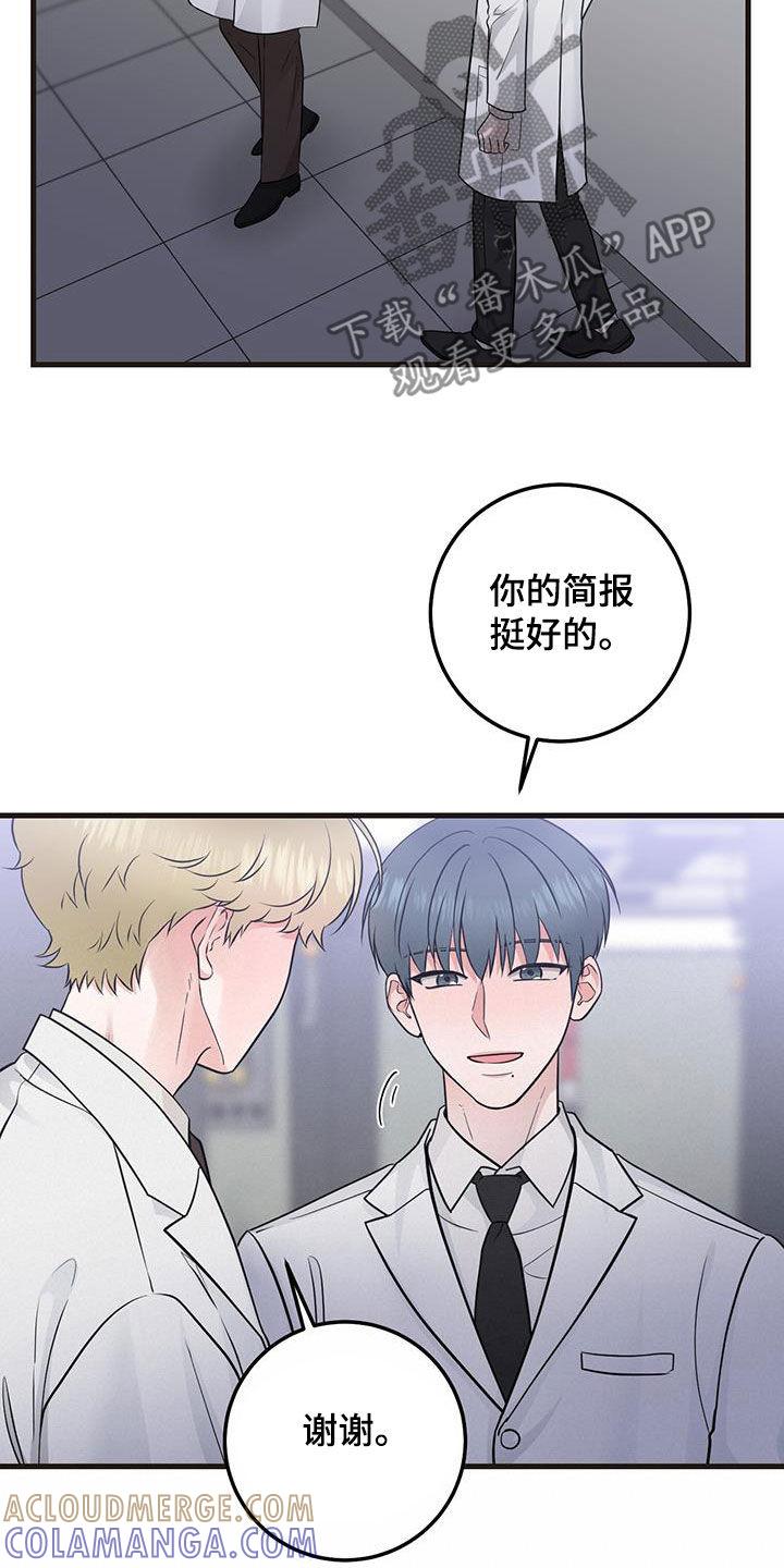 第34章：简报-绝命重逢-Uiaoenm（第15张）