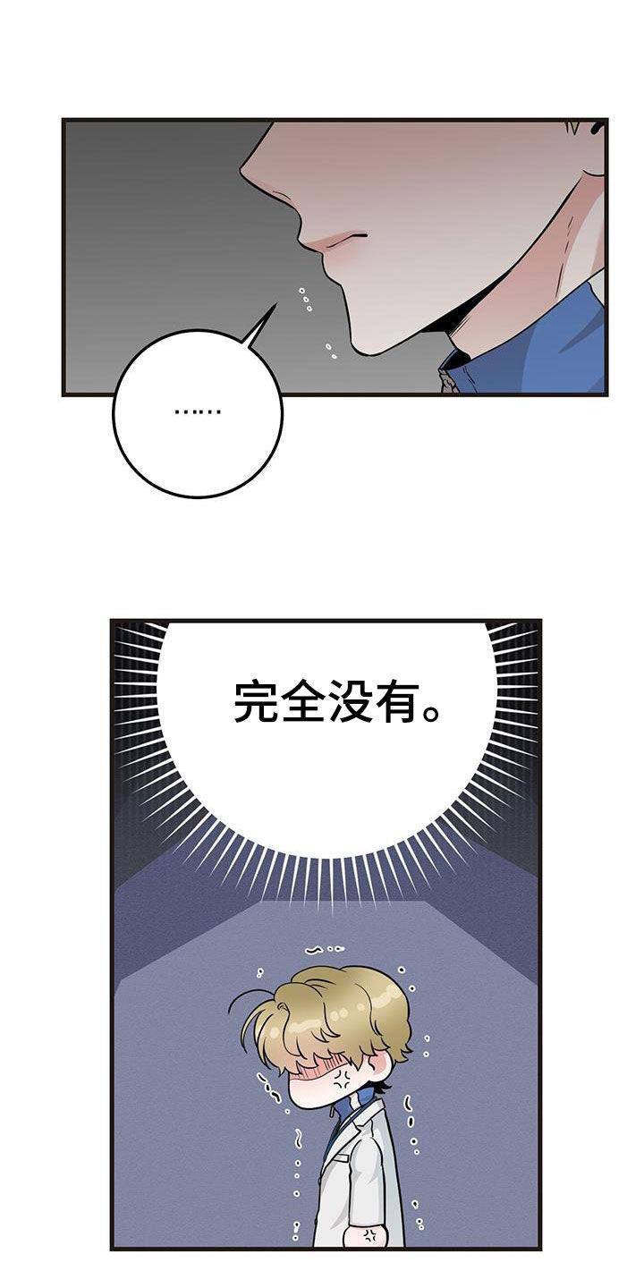 第34章：简报-绝命重逢-Uiaoenm（第4张）