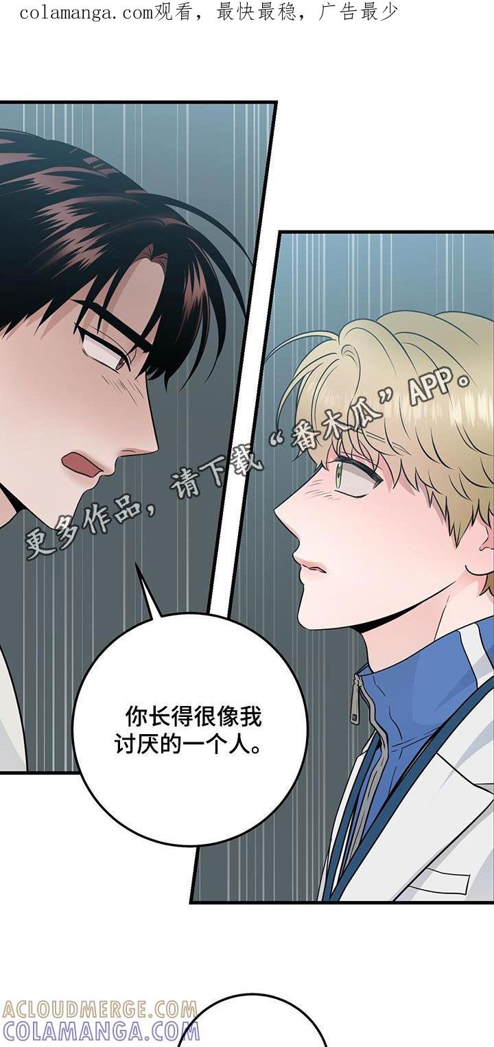 第34章：简报-绝命重逢-Uiaoenm（第1张）