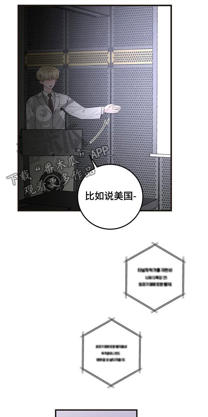 第34章：简报-绝命重逢-Uiaoenm（第12张）
