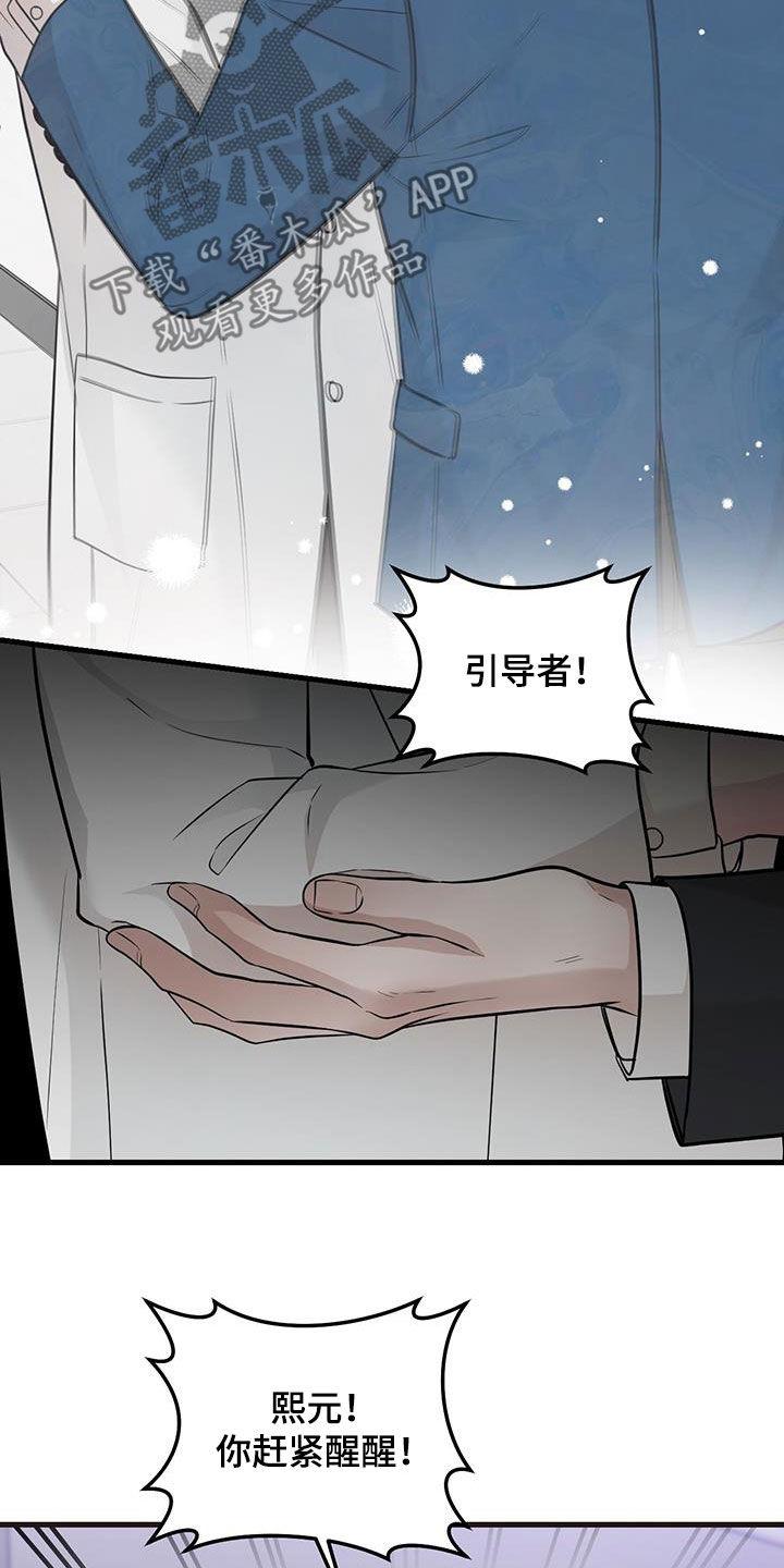 第34章：简报-绝命重逢-Uiaoenm（第22张）