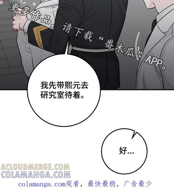 第34章：简报-绝命重逢-Uiaoenm（第25张）