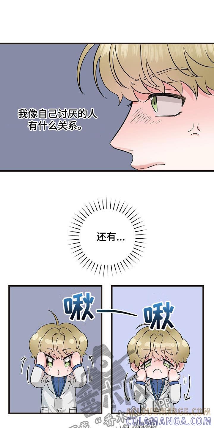 第34章：简报-绝命重逢-Uiaoenm（第5张）
