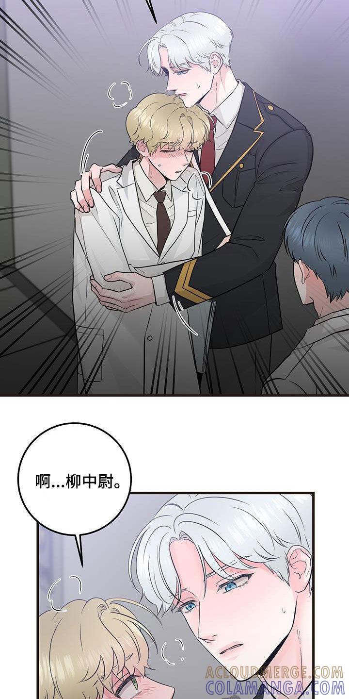 第34章：简报-绝命重逢-Uiaoenm（第23张）