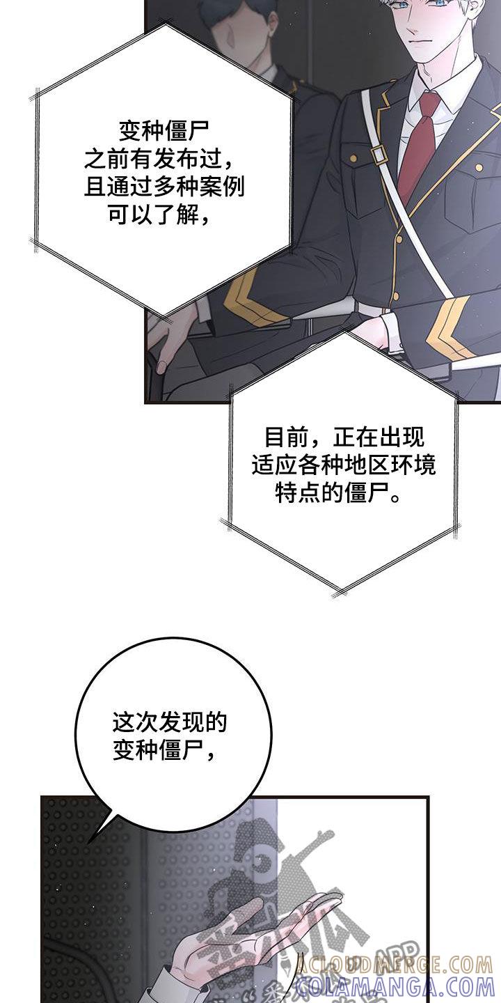 第34章：简报-绝命重逢-Uiaoenm（第9张）