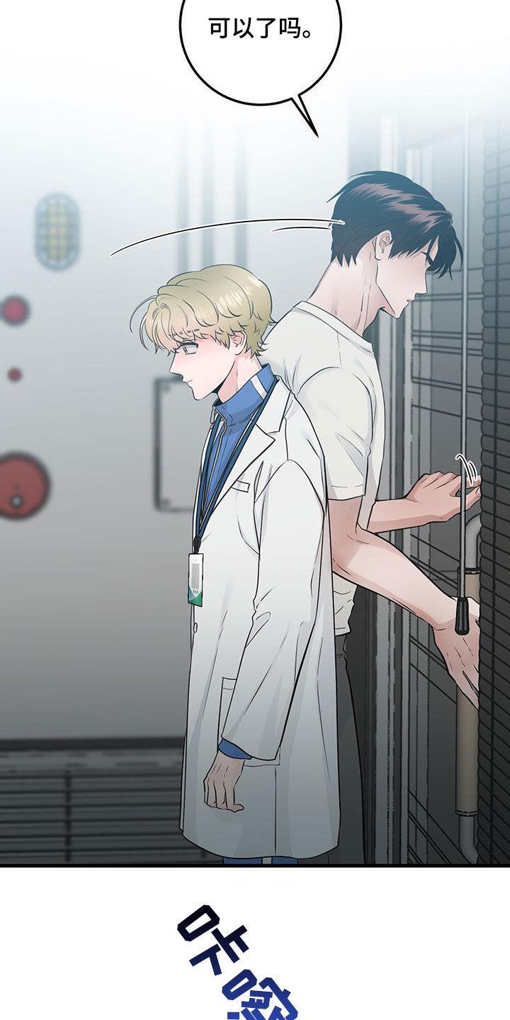 第34章：简报-绝命重逢-Uiaoenm（第2张）