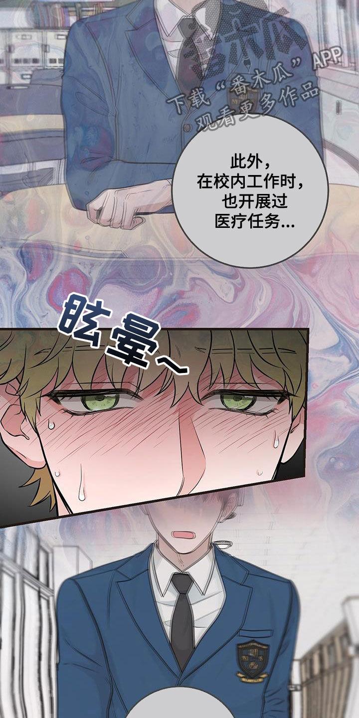 第34章：简报-绝命重逢-Uiaoenm（第20张）