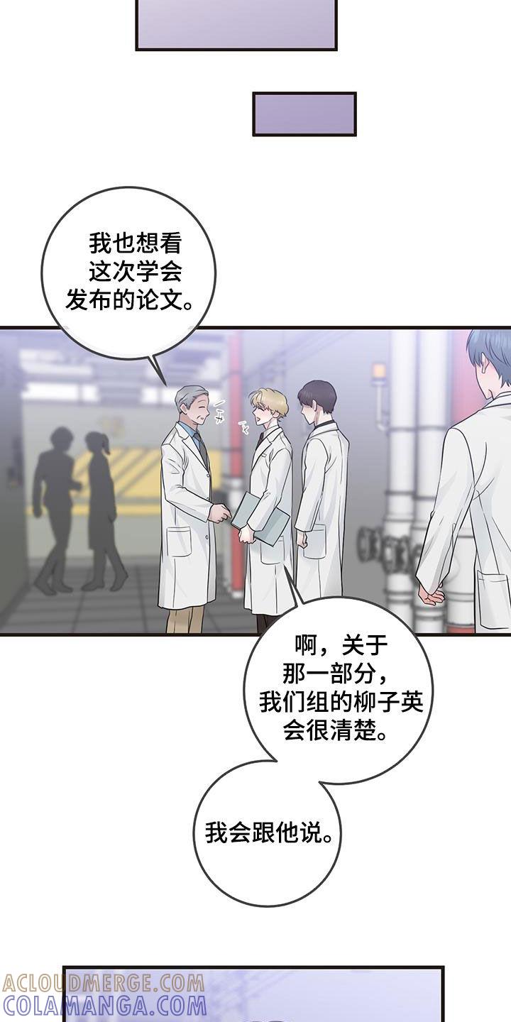 第34章：简报-绝命重逢-Uiaoenm（第13张）