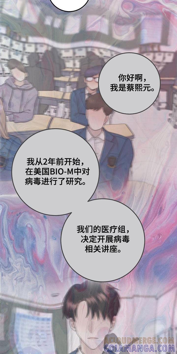 第34章：简报-绝命重逢-Uiaoenm（第19张）