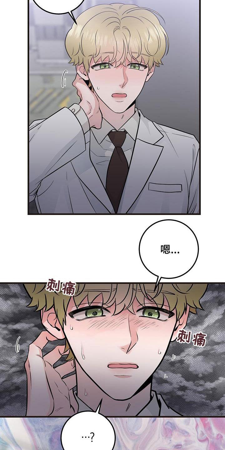 第34章：简报-绝命重逢-Uiaoenm（第18张）