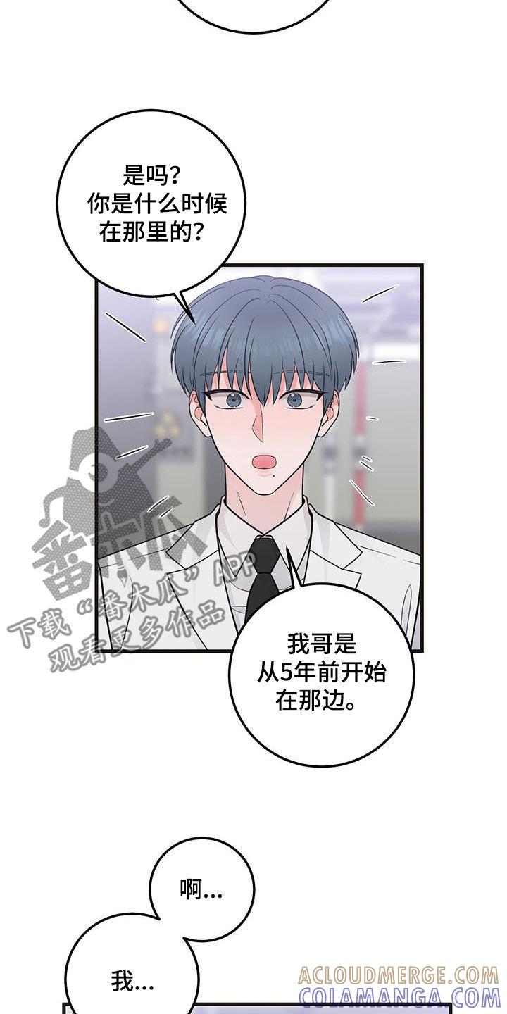 第34章：简报-绝命重逢-Uiaoenm（第17张）