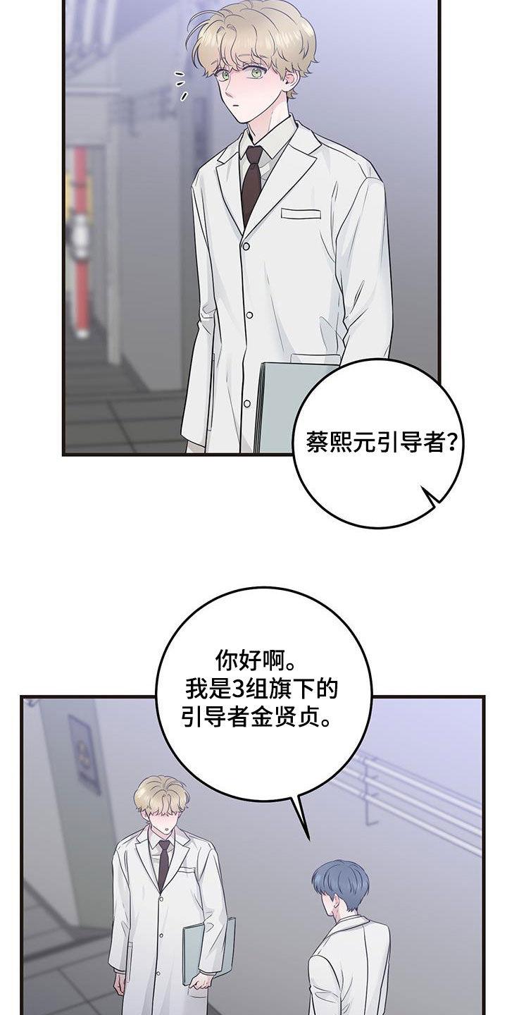 第34章：简报-绝命重逢-Uiaoenm（第14张）