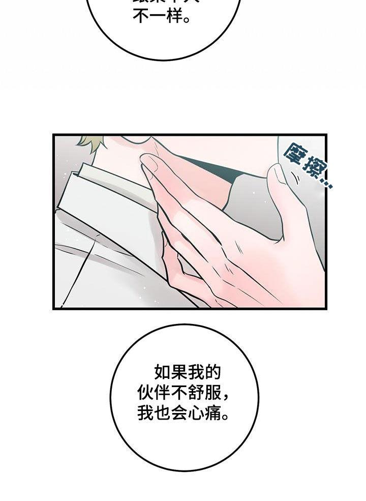 第35章：出大事了-绝命重逢-Uiaoenm（第8张）