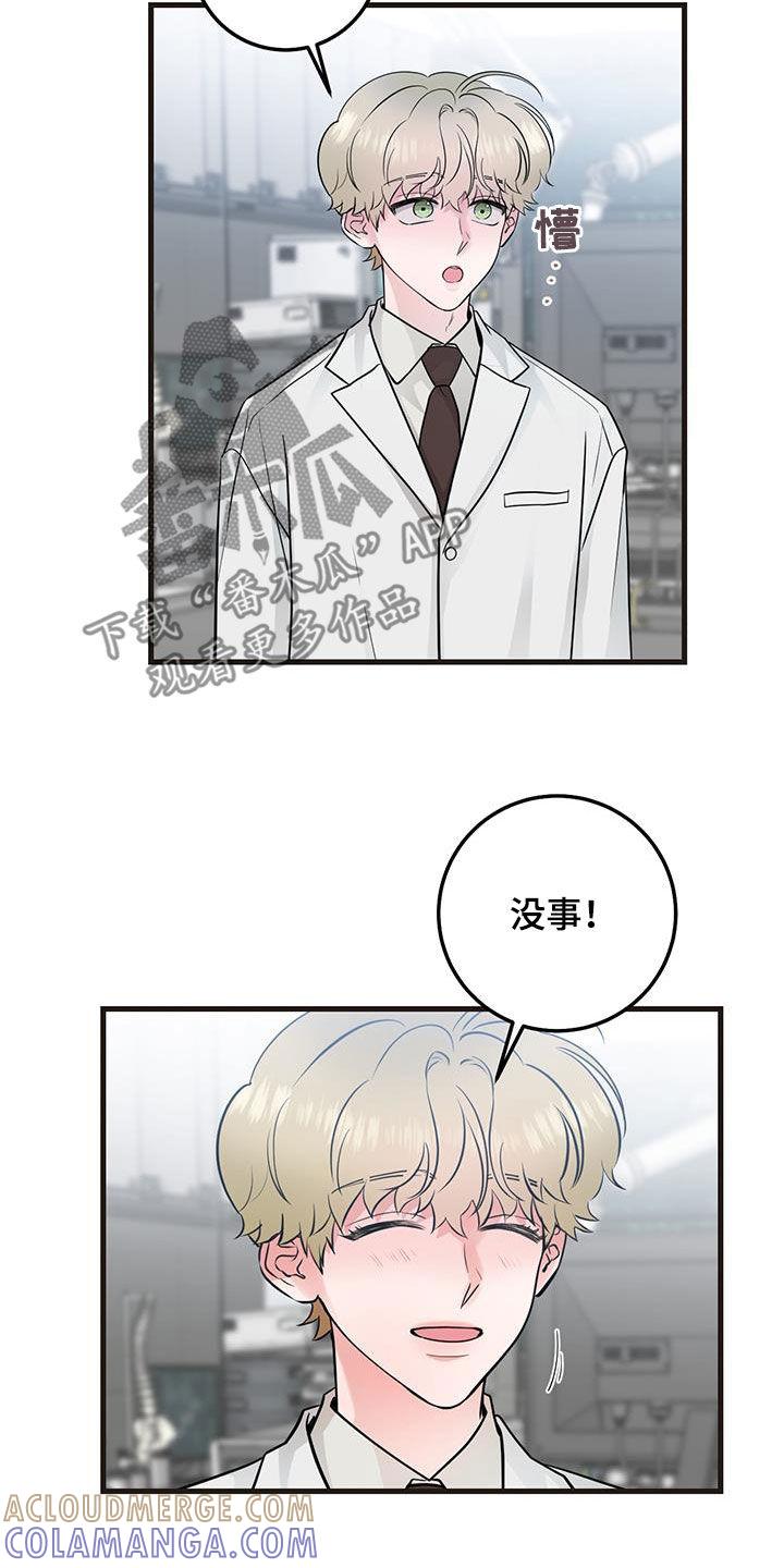 第35章：出大事了-绝命重逢-Uiaoenm（第17张）