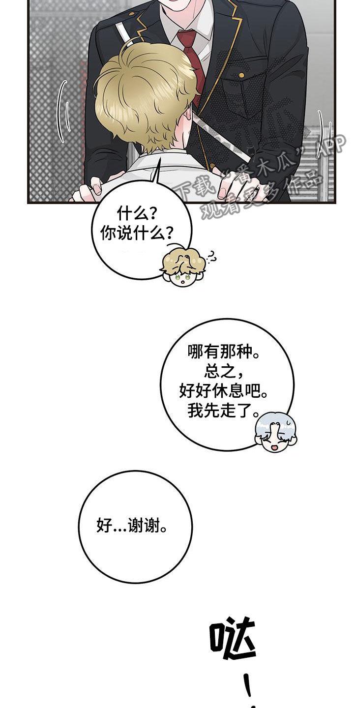 第35章：出大事了-绝命重逢-Uiaoenm（第10张）