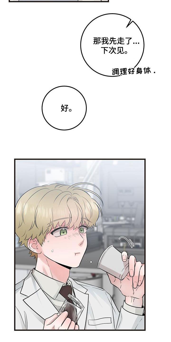 第35章：出大事了-绝命重逢-Uiaoenm（第4张）