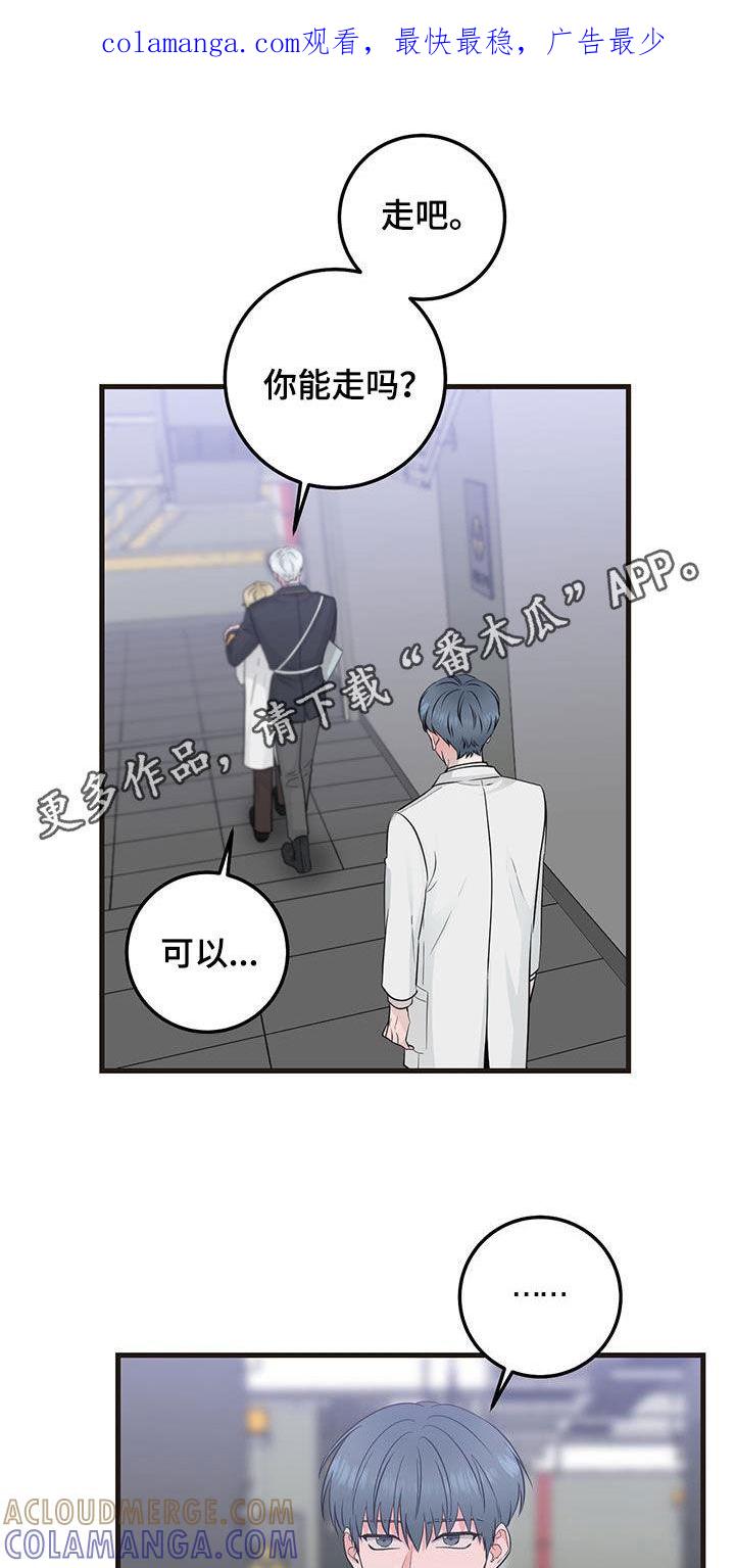 第35章：出大事了-绝命重逢-Uiaoenm（第1张）
