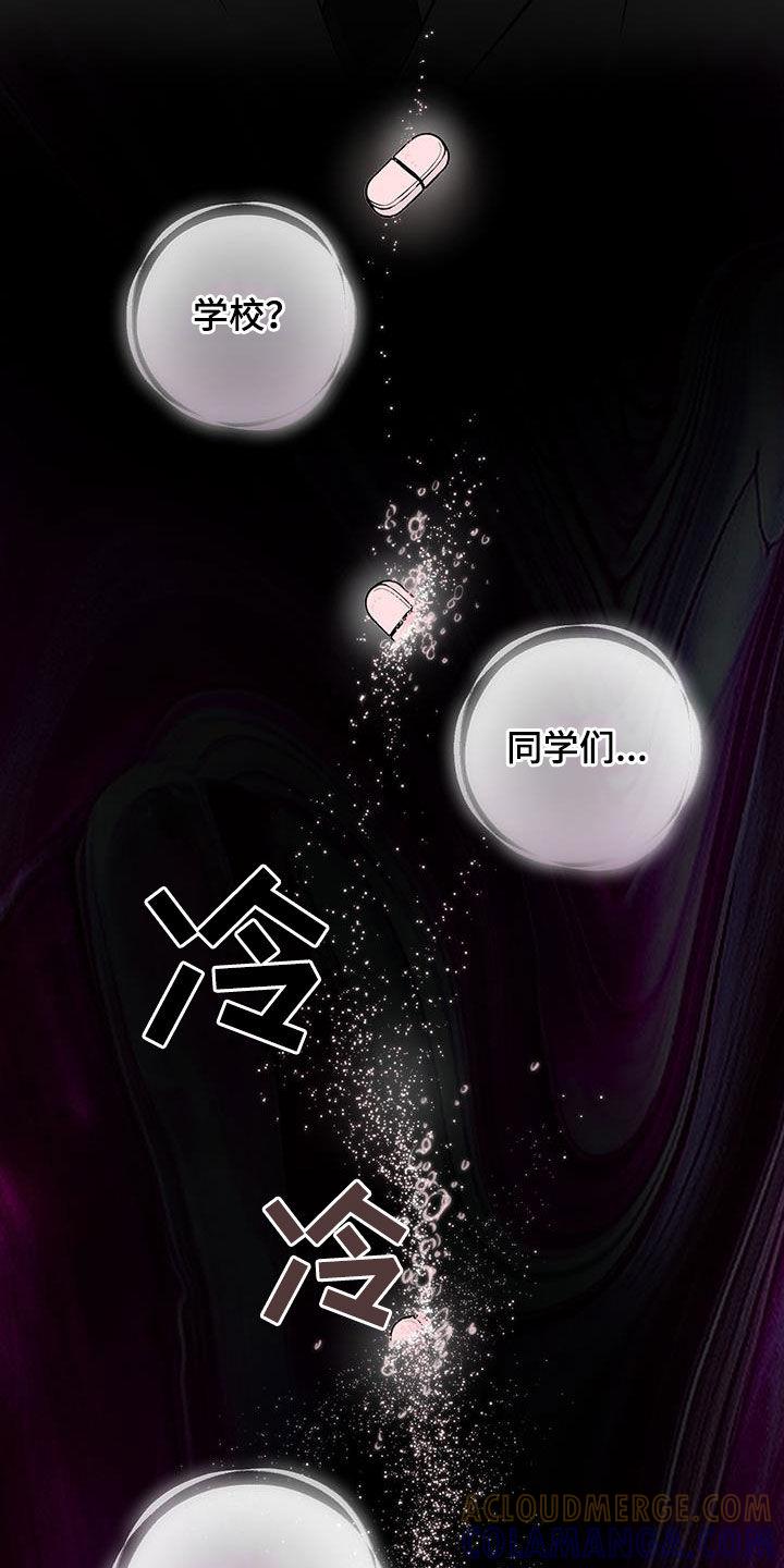 第35章：出大事了-绝命重逢-Uiaoenm（第13张）