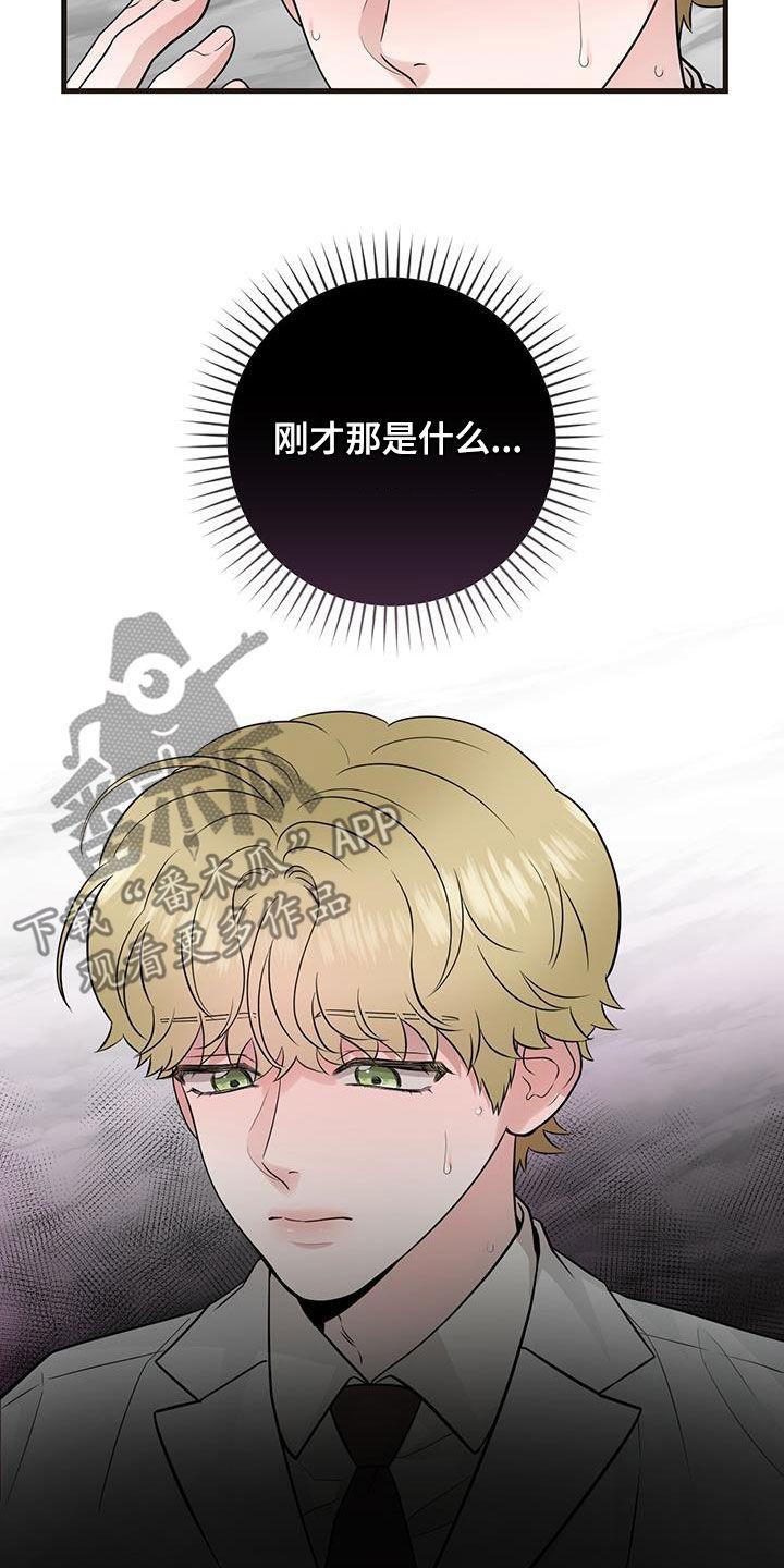 第35章：出大事了-绝命重逢-Uiaoenm（第12张）