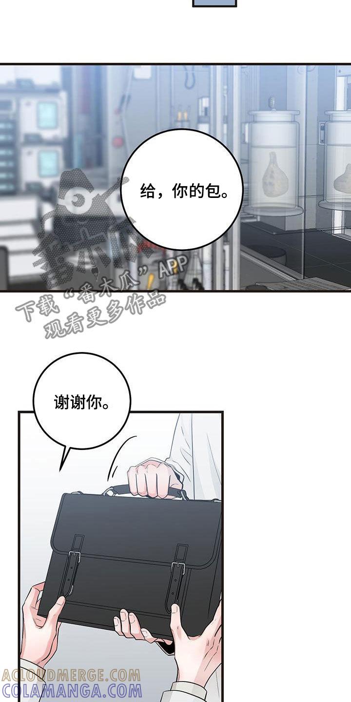 第35章：出大事了-绝命重逢-Uiaoenm（第3张）