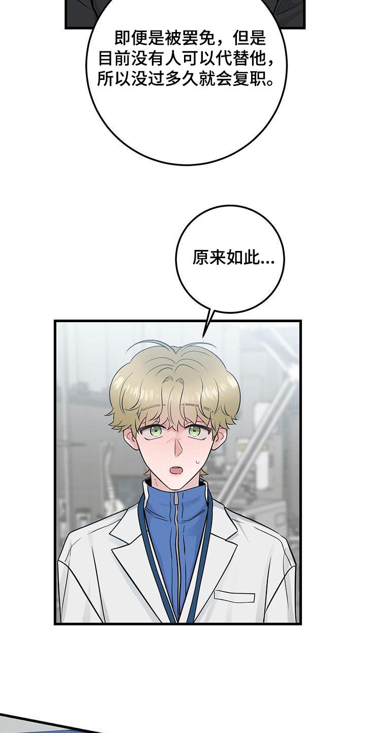 第36章：隔壁-绝命重逢-Uiaoenm（第4张）