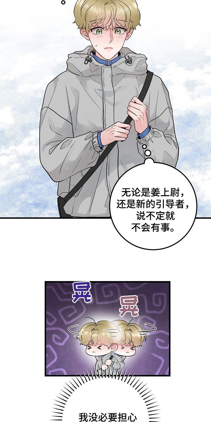 第36章：隔壁-绝命重逢-Uiaoenm（第6张）