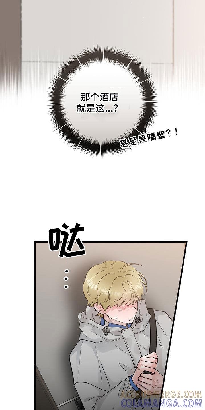第36章：隔壁-绝命重逢-Uiaoenm（第13张）