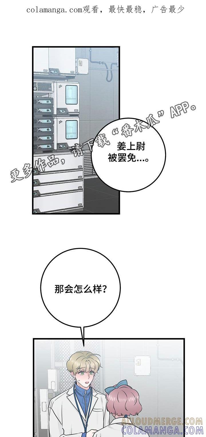 第36章：隔壁-绝命重逢-Uiaoenm（第1张）