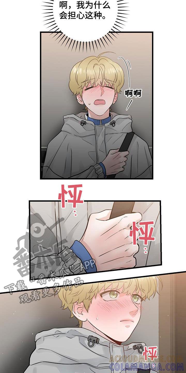 第36章：隔壁-绝命重逢-Uiaoenm（第17张）