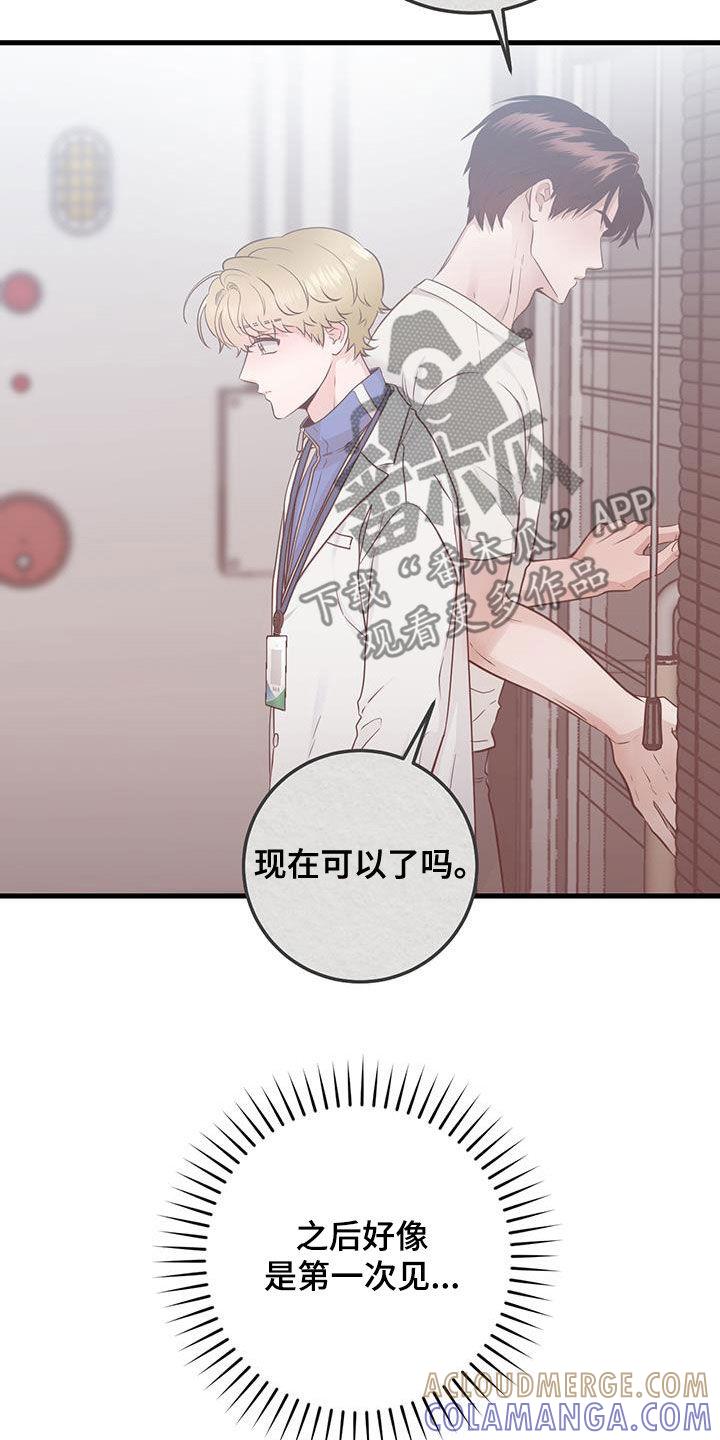 第36章：隔壁-绝命重逢-Uiaoenm（第15张）