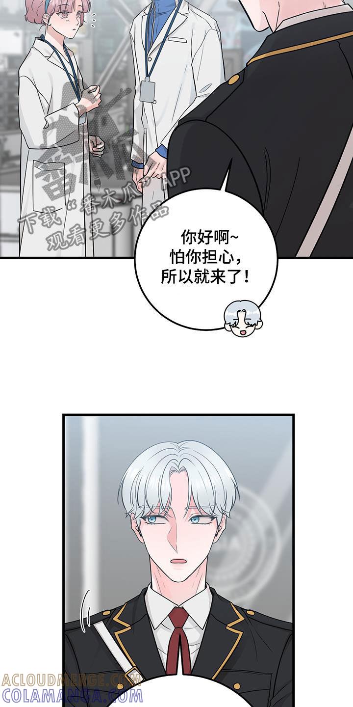 第36章：隔壁-绝命重逢-Uiaoenm（第3张）