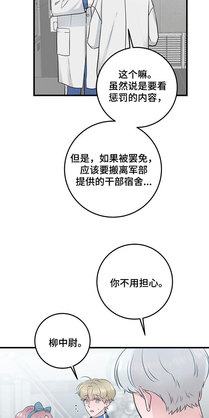 第36章：隔壁-绝命重逢-Uiaoenm（第2张）
