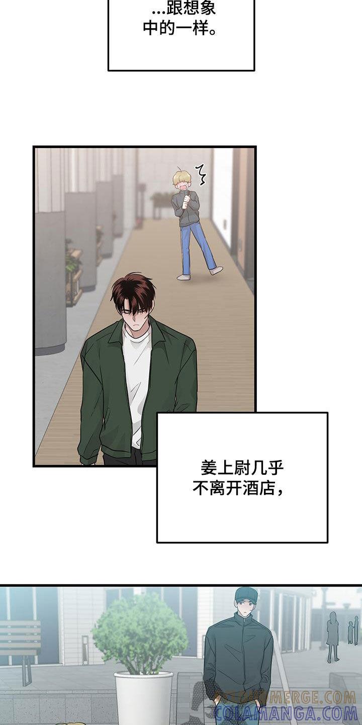第36章：隔壁-绝命重逢-Uiaoenm（第19张）