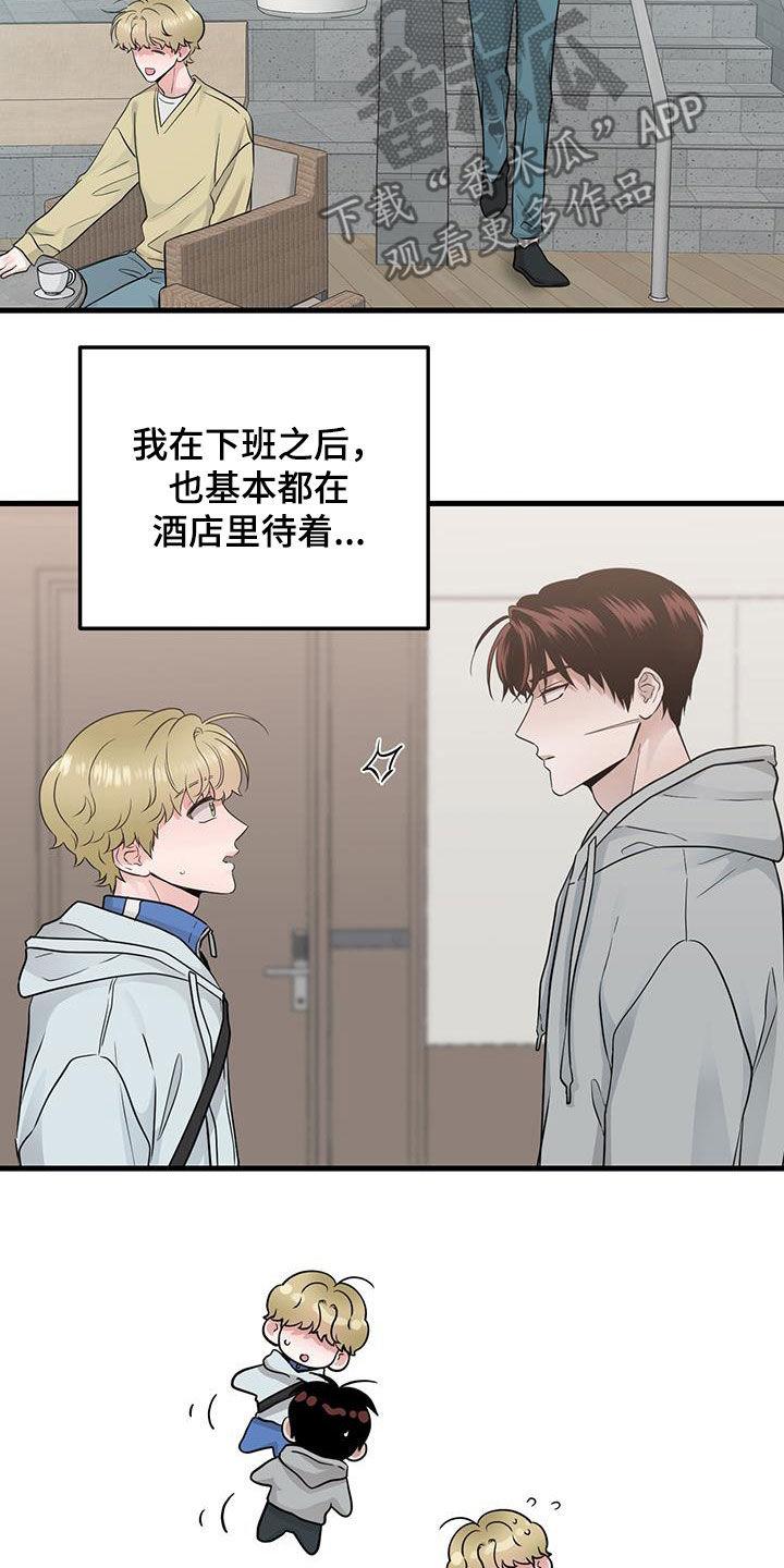 第36章：隔壁-绝命重逢-Uiaoenm（第20张）