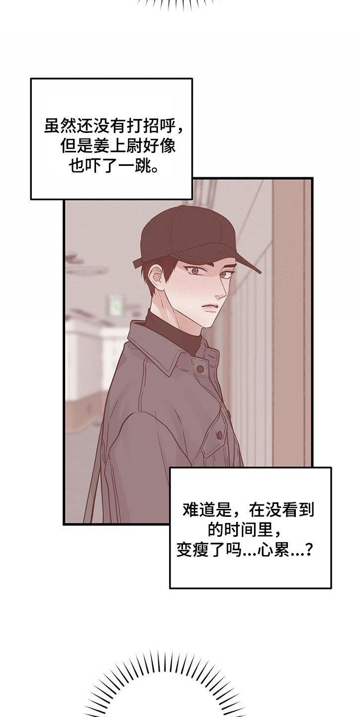 第36章：隔壁-绝命重逢-Uiaoenm（第16张）