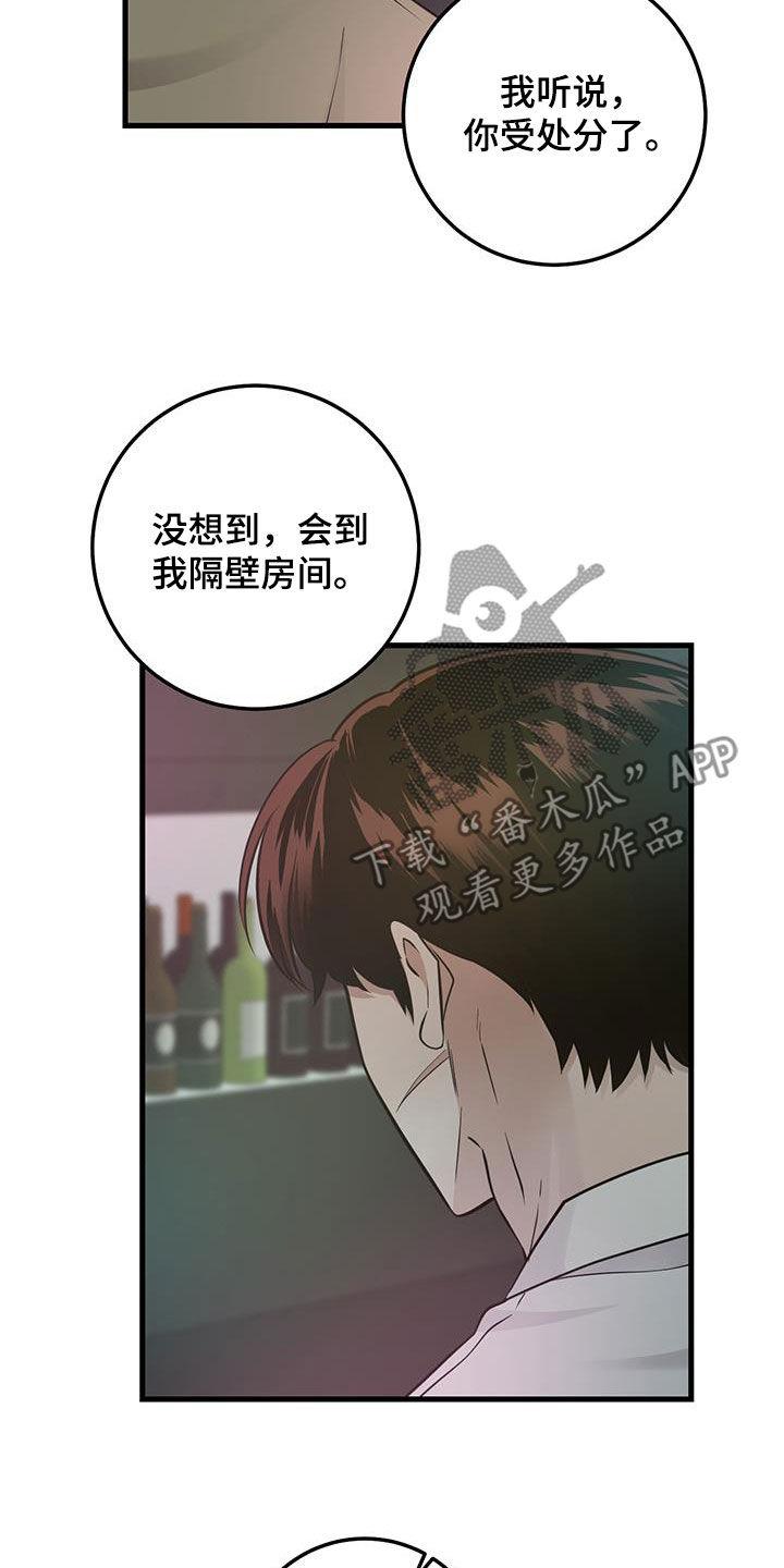 第37章：邀请-绝命重逢-Uiaoenm（第10张）