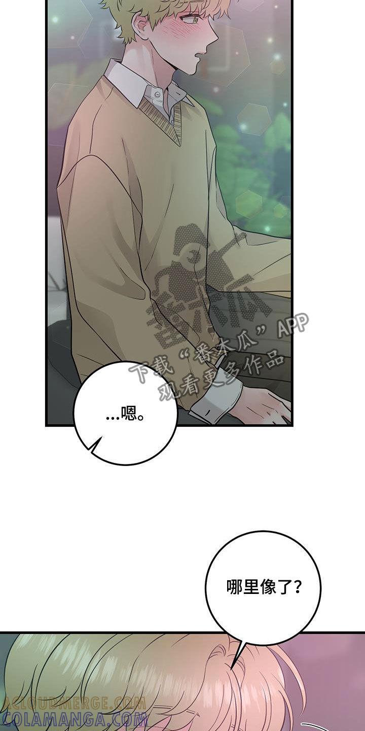 第37章：邀请-绝命重逢-Uiaoenm（第15张）