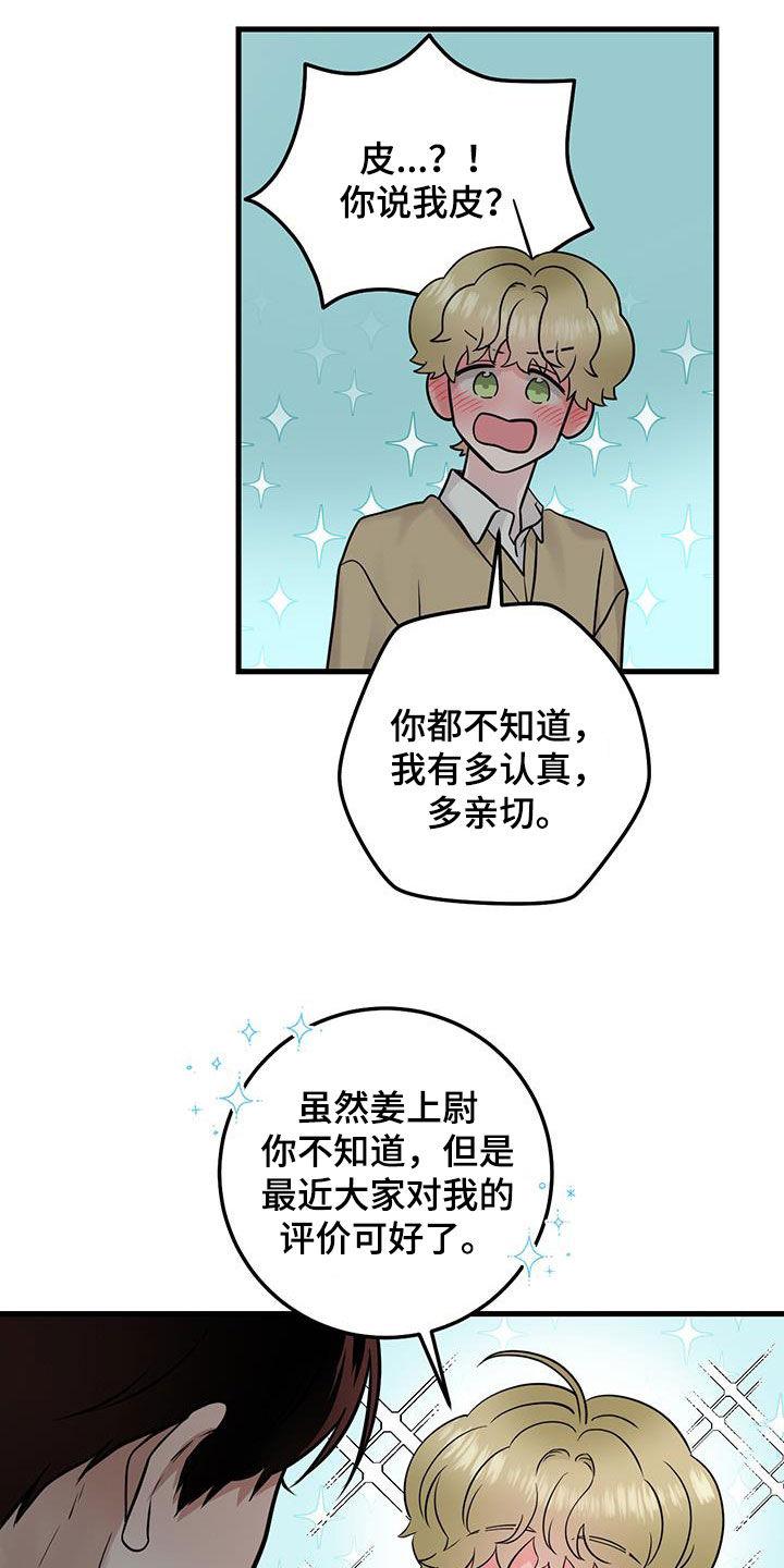 第37章：邀请-绝命重逢-Uiaoenm（第18张）