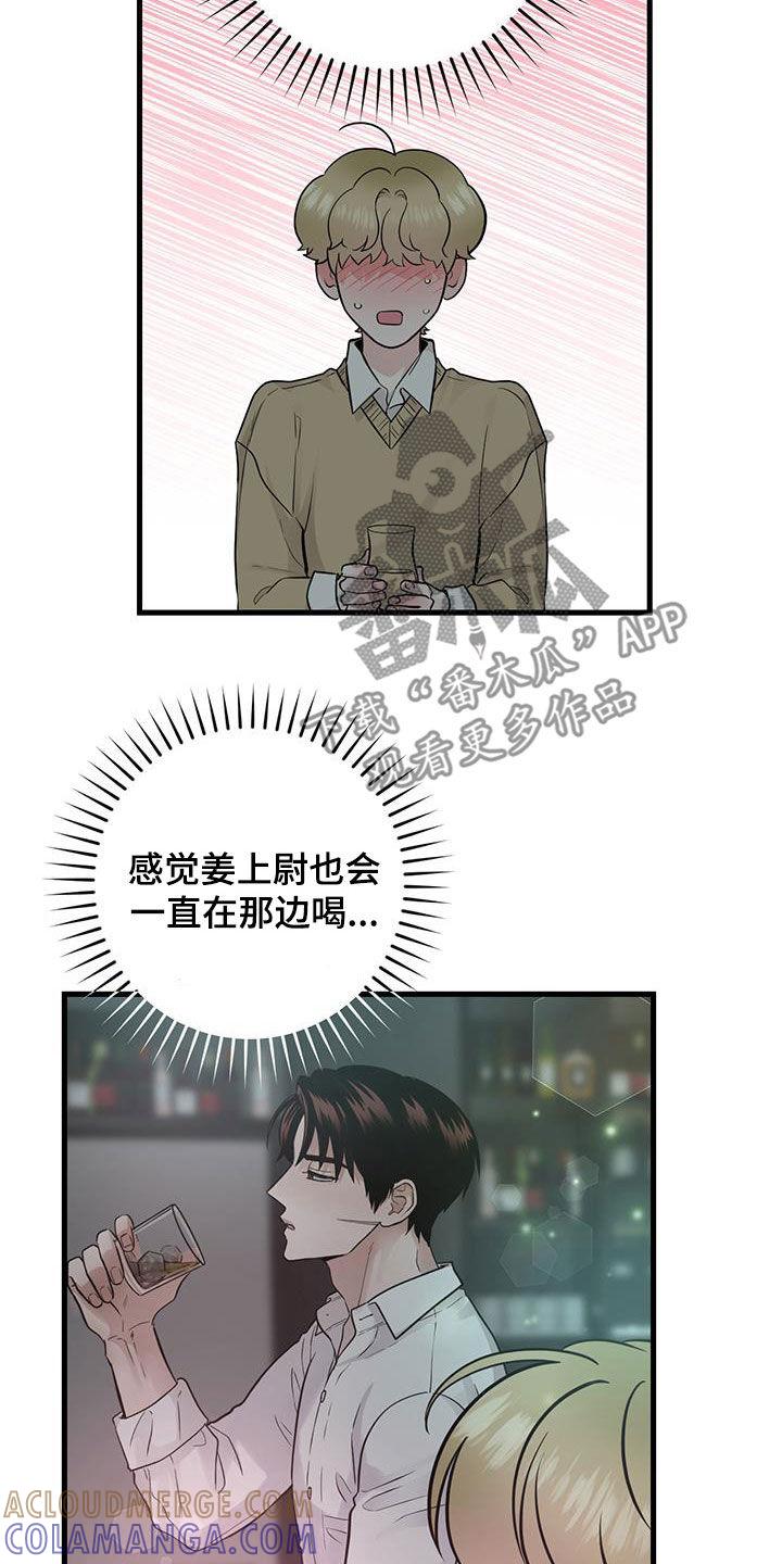 第37章：邀请-绝命重逢-Uiaoenm（第3张）