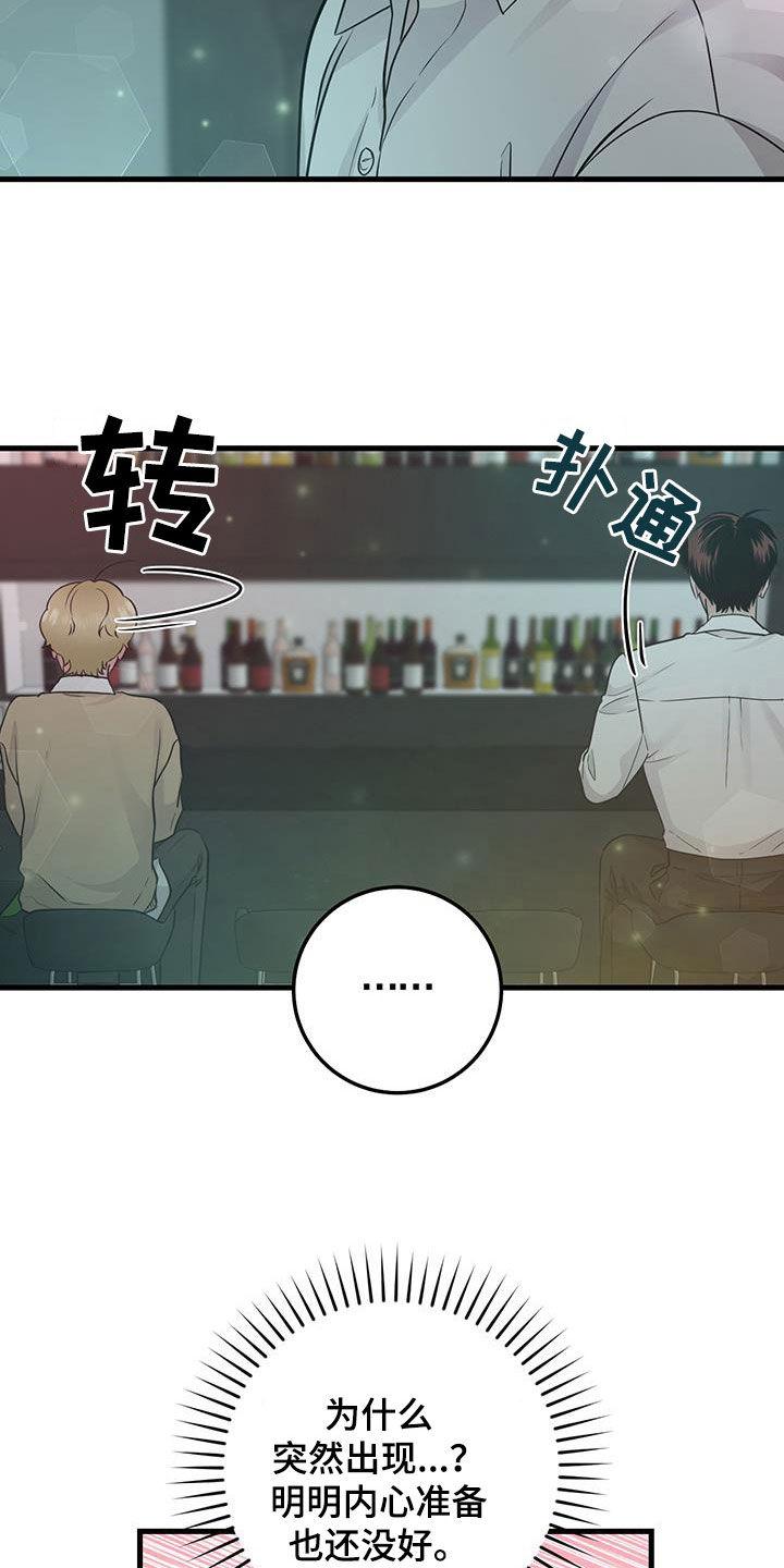 第37章：邀请-绝命重逢-Uiaoenm（第2张）